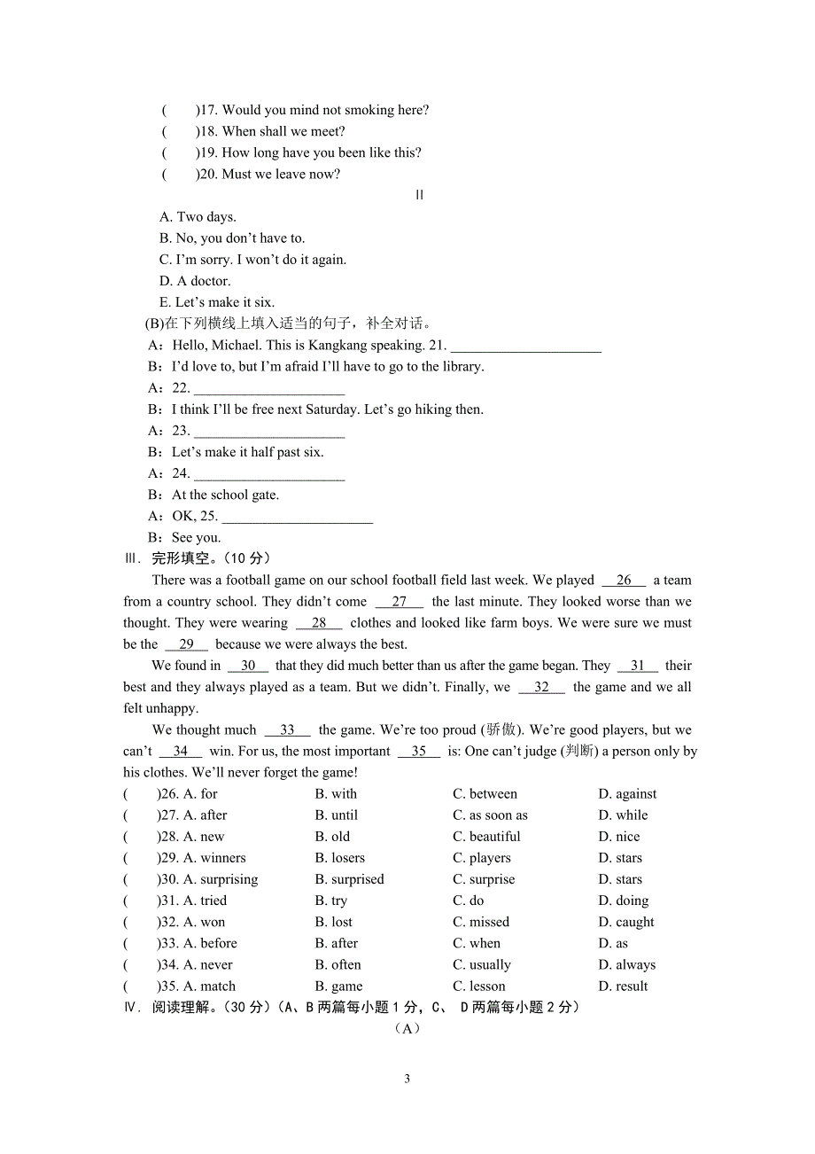 广东省普宁市2013-2014学年仁爱版英语八年级上册期中考试卷（无答案）_第3页