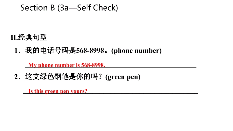 2018-2019学年七年级英语上册 Unit 3 Is this your pencil Section B（3a-Self Check）导学课件 （新版）人教新目标版_第4页