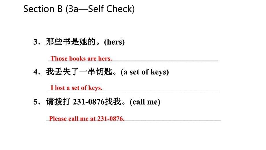 2018-2019学年七年级英语上册 Unit 3 Is this your pencil Section B（3a-Self Check）导学课件 （新版）人教新目标版_第5页