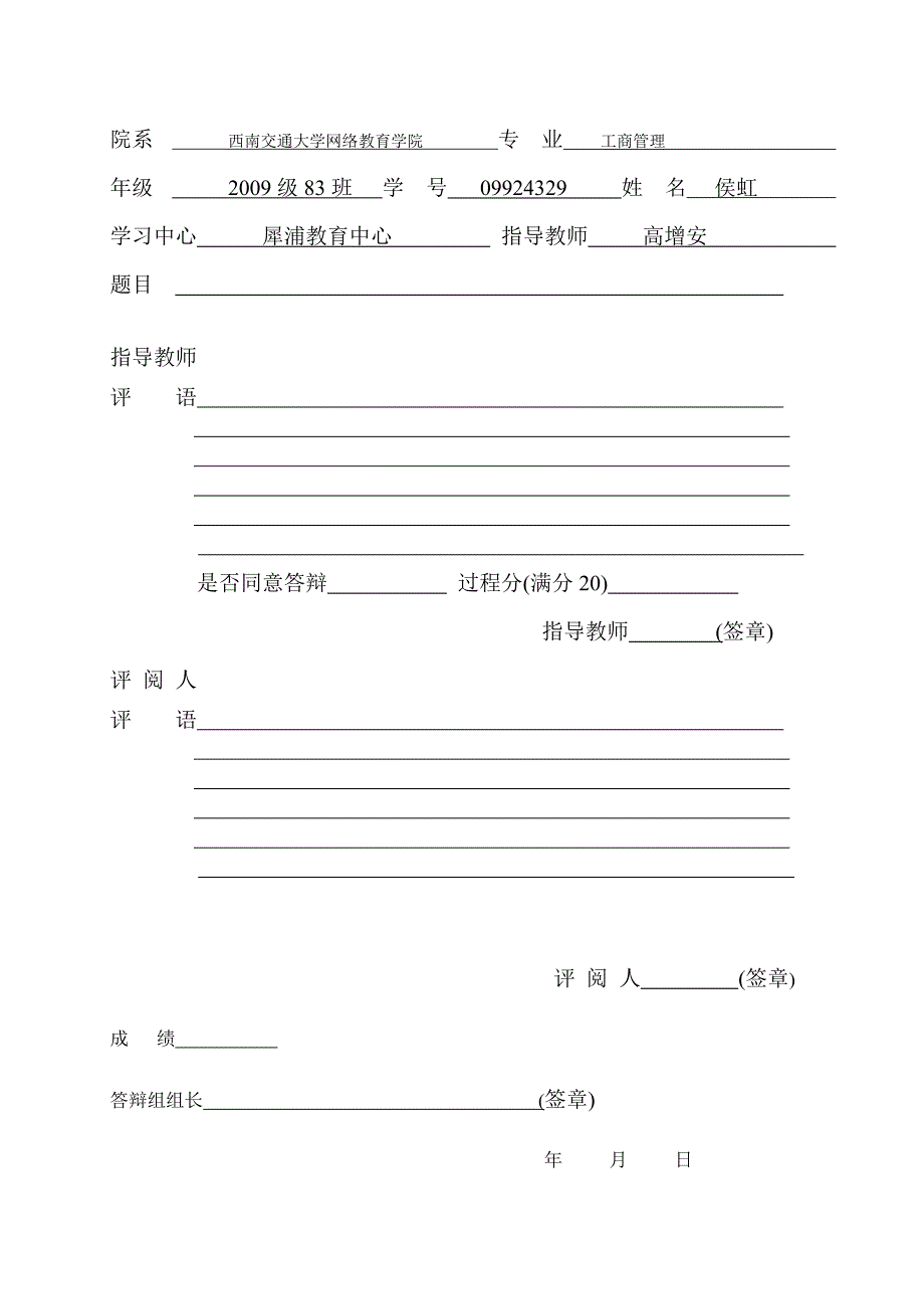 民营企业的个性化管理+5月23日修改稿_第2页