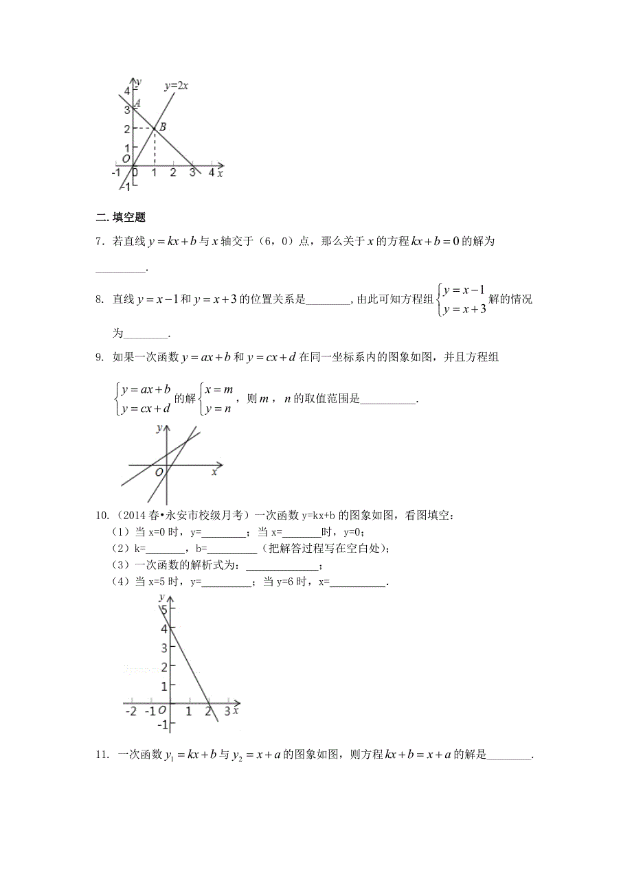 一次函数与一次方程(组)(基础)巩固练习.doc_第2页