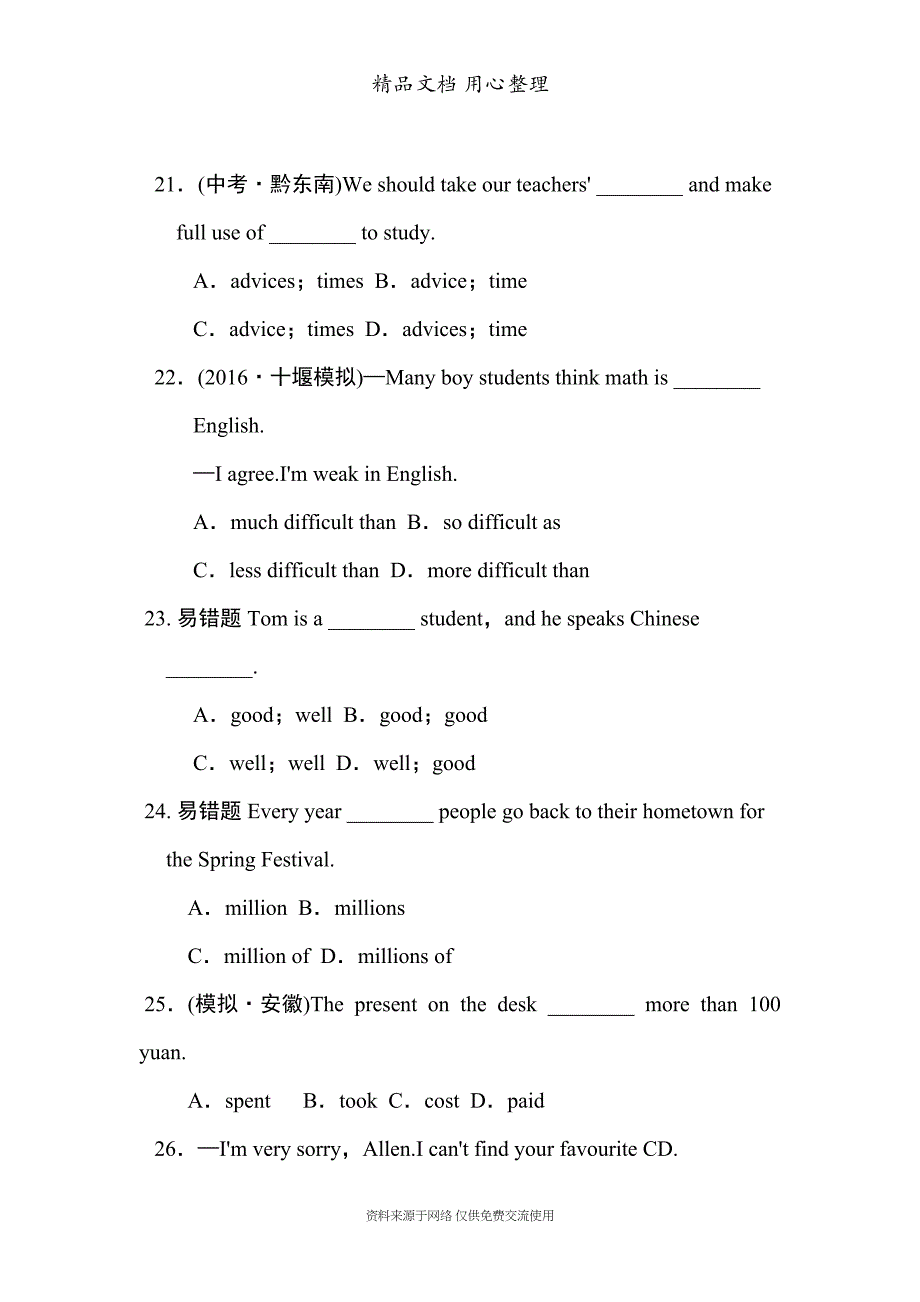 新外研(WY)版初中八年级上册英语期中测试卷(含听力材料及答案解析)(DOC 20页)_第4页