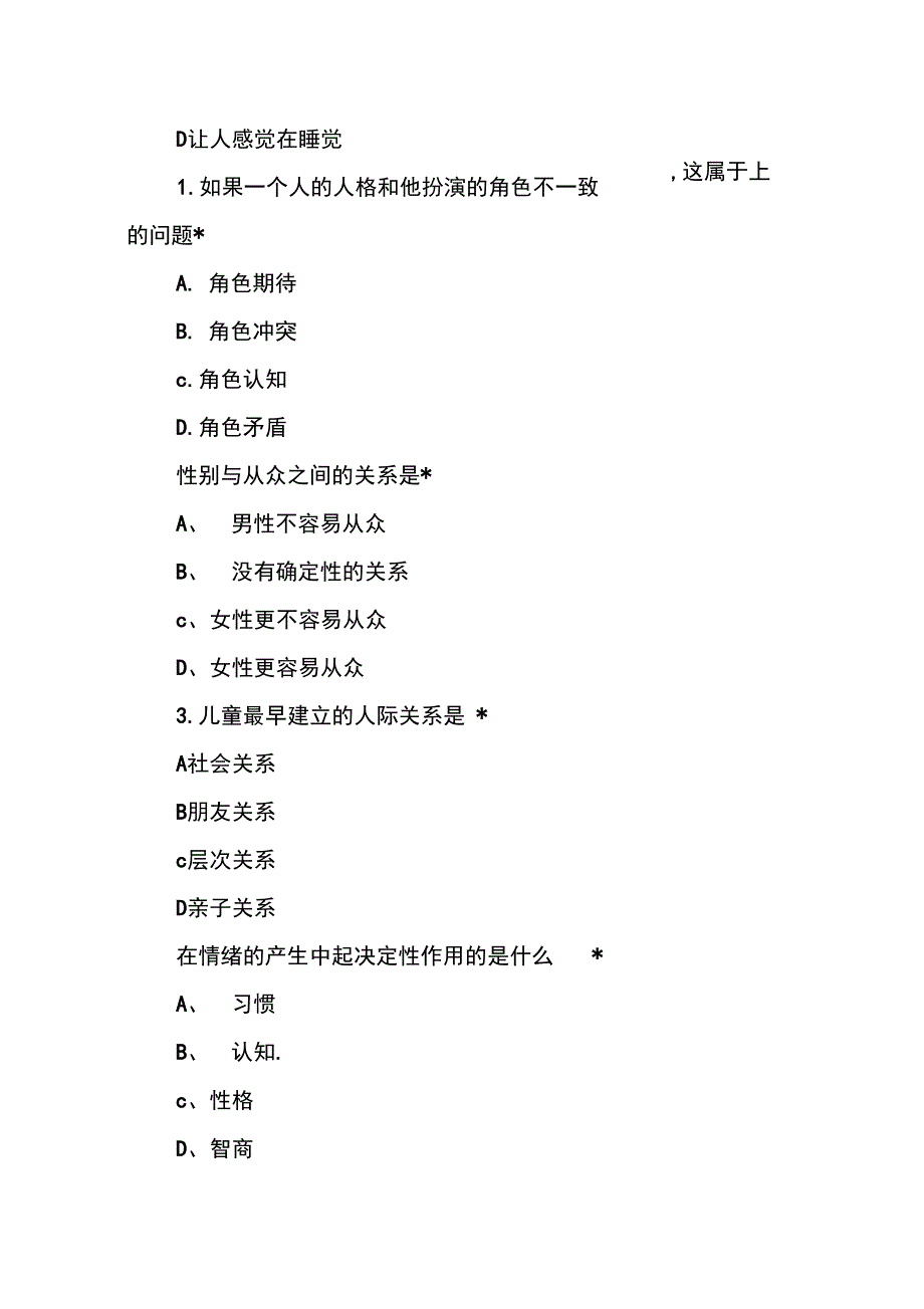 XX年“阳光护航,相知相携”心理健康知识竞赛试题_第4页