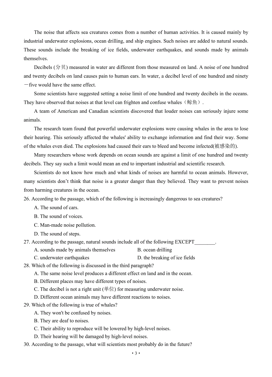 广东省珠海市2014届高三9月开学摸底考试英语试题_第3页