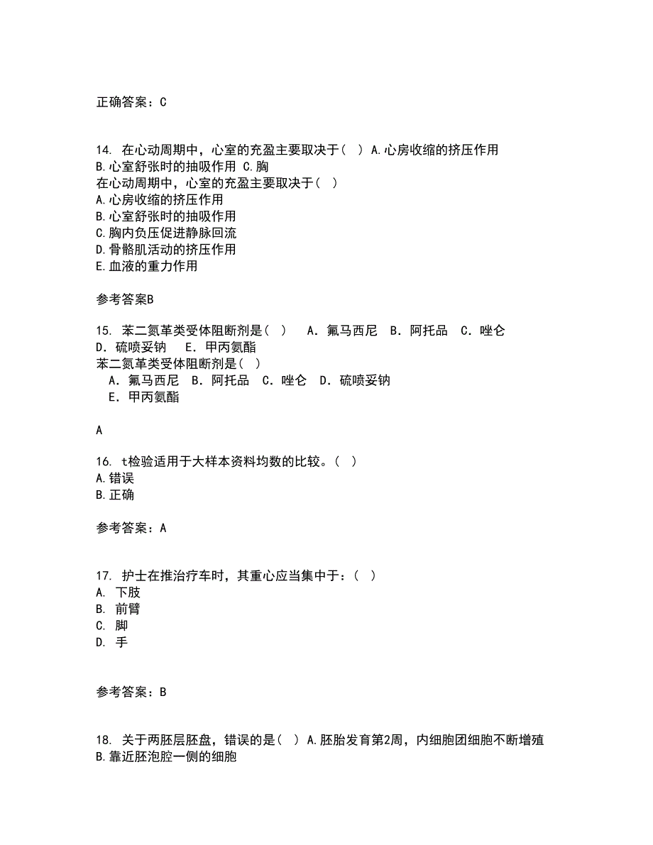 中国医科大学21秋《医学免疫学》在线作业二答案参考55_第4页