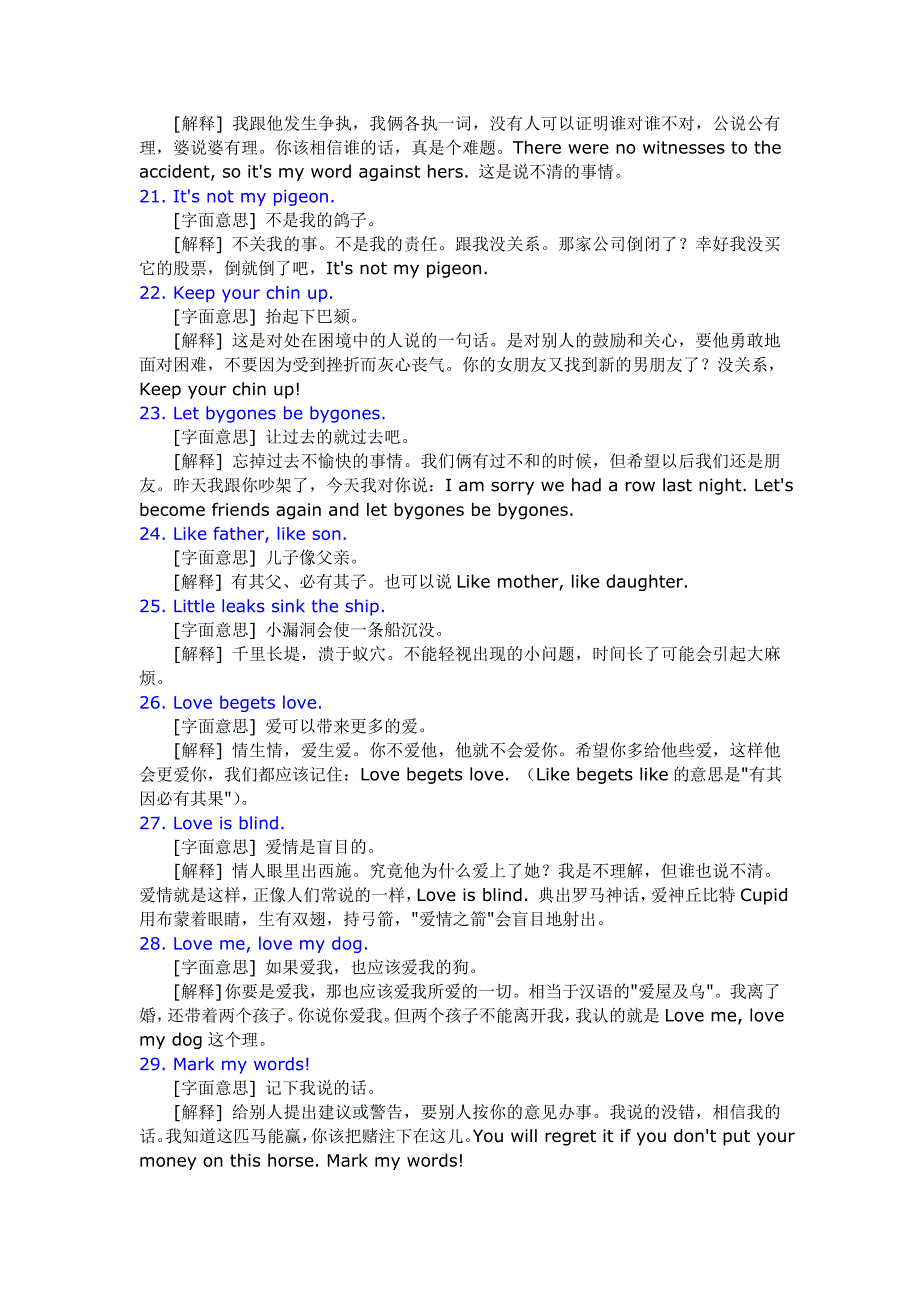 英语文化与英语成语(五十句详解)_第3页