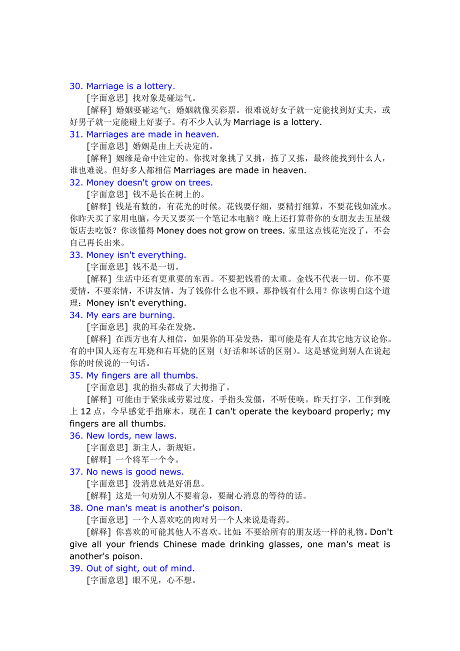 英语文化与英语成语(五十句详解)_第4页