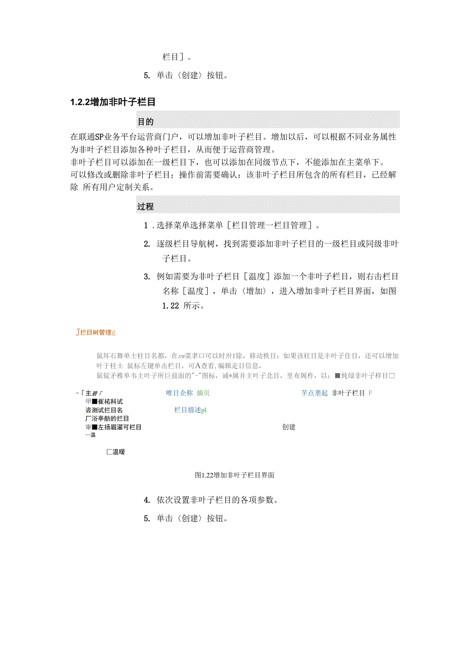 举例说明一个业务流程_第4页