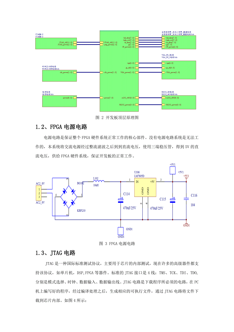 本科毕业设计---基于fpga的开关磁阻电机调速系统的设计.doc_第2页