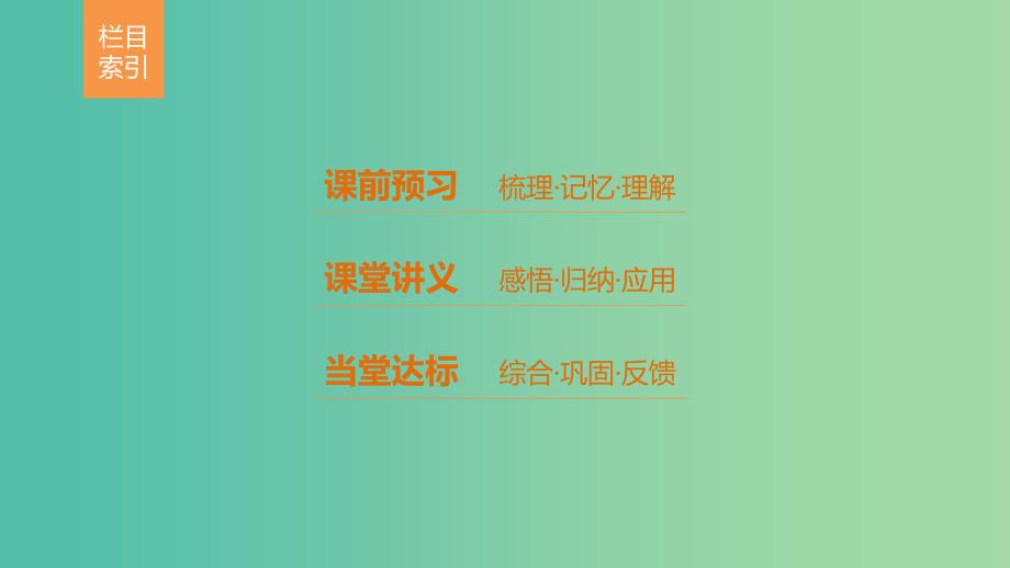 高中英语 Unit 2 Language Period Four Project课件 牛津译林版必修3.ppt_第2页