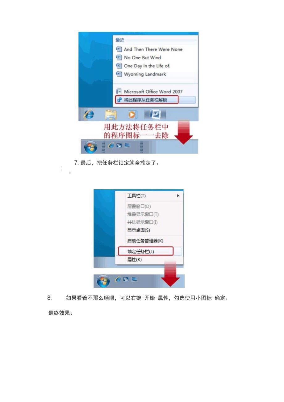 怎样开启Win7快速启动栏_第4页