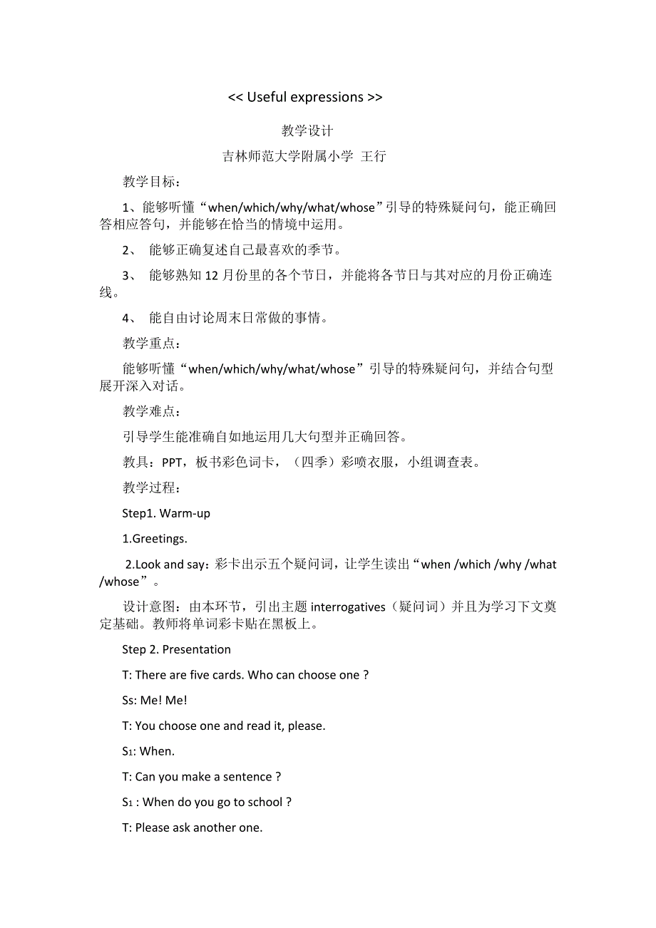 Useful expressions9.docx_第1页