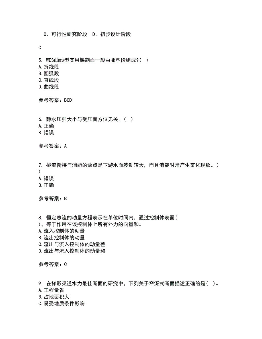 大连理工大学21春《水力学》离线作业2参考答案93_第2页