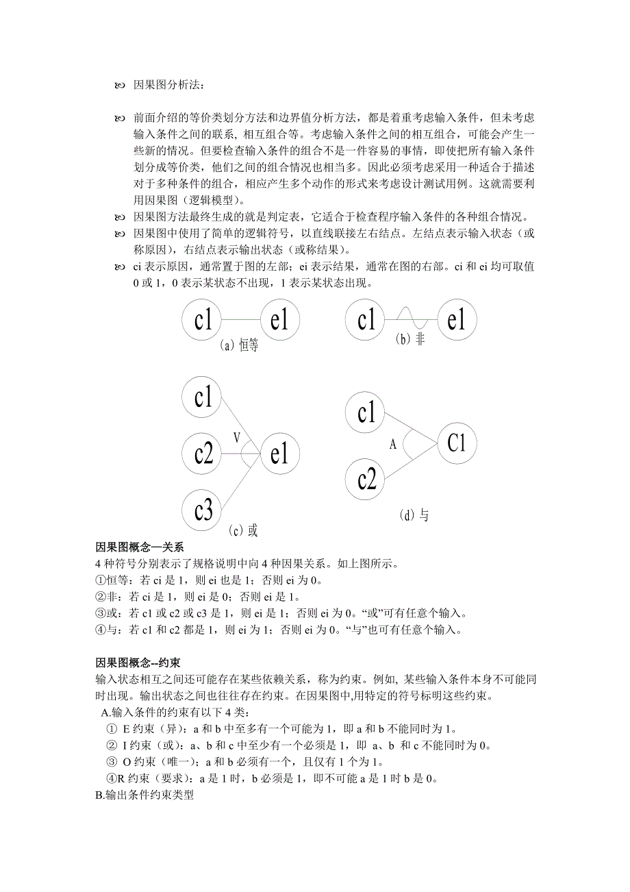 因果图分析法实例讲解_第1页