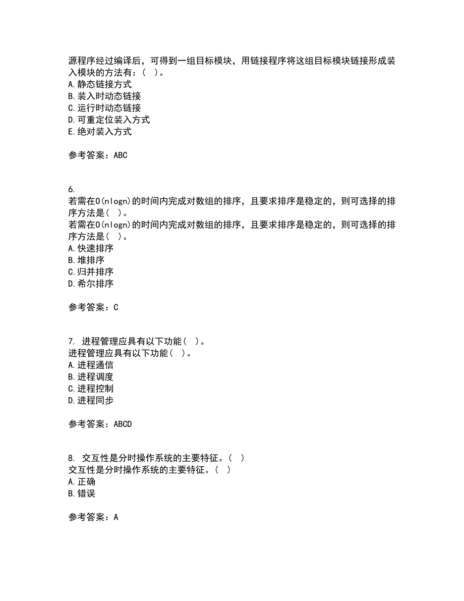 电子科技大学21秋《软件技术基础》在线作业一答案参考74_第2页