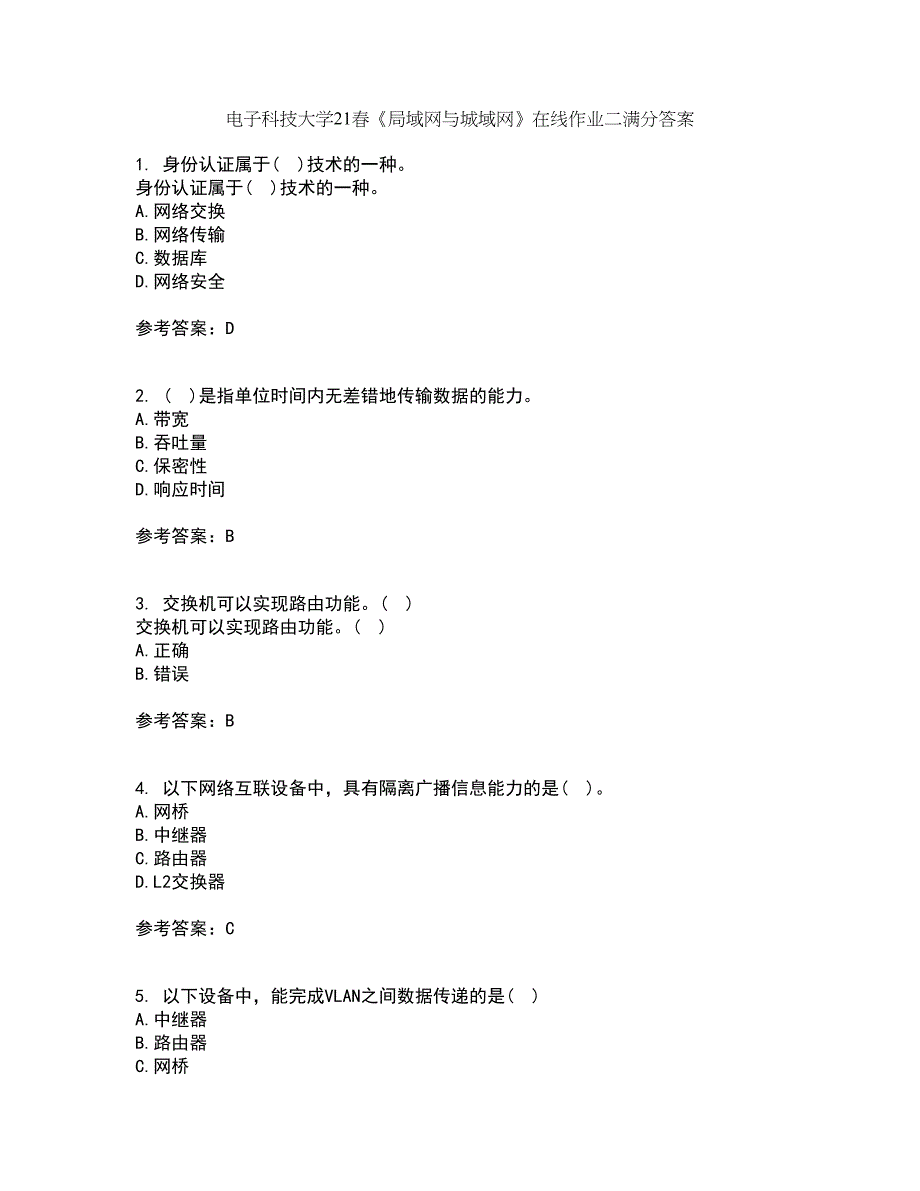 电子科技大学21春《局域网与城域网》在线作业二满分答案3_第1页