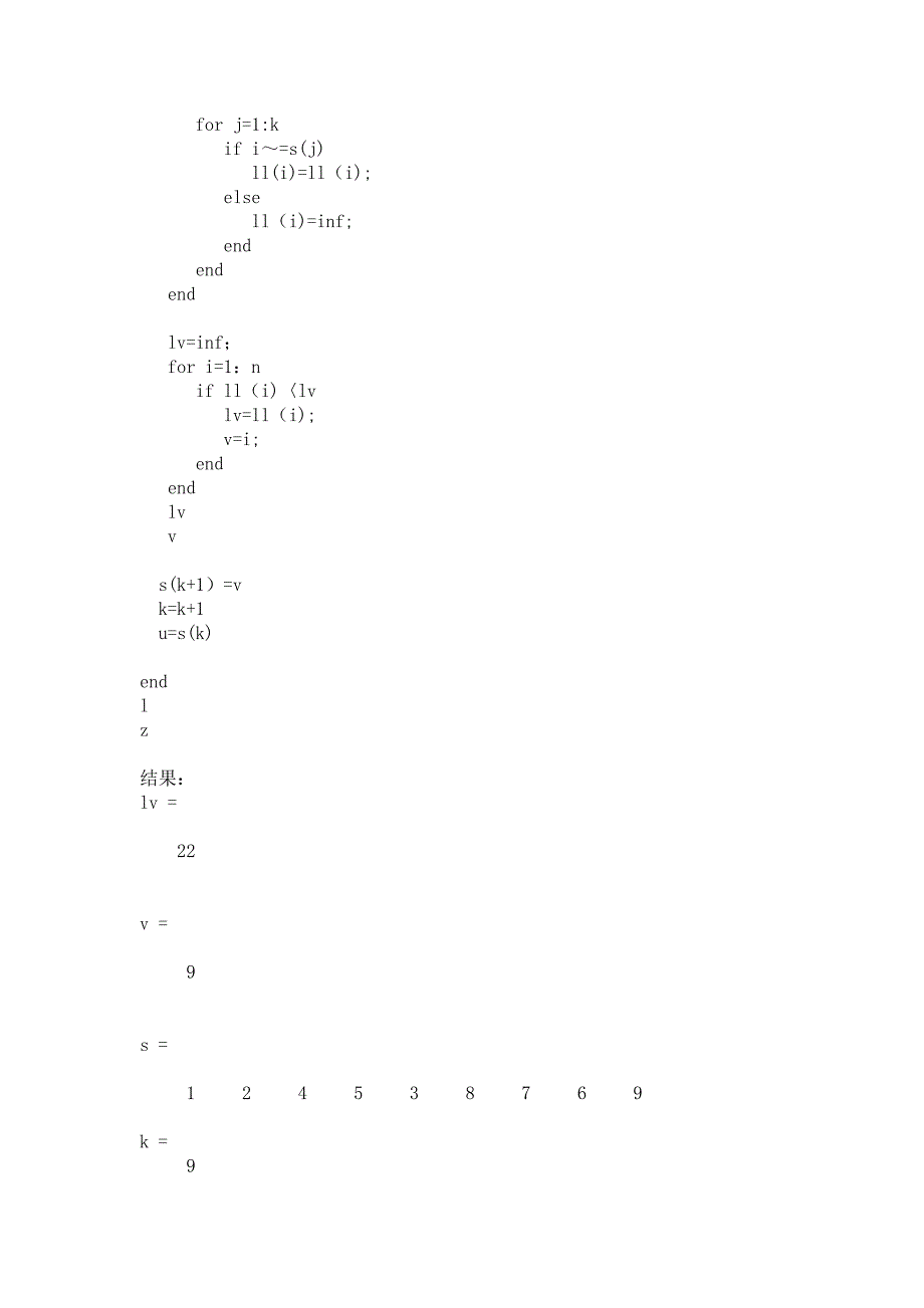 数学建模 配送问题_第3页