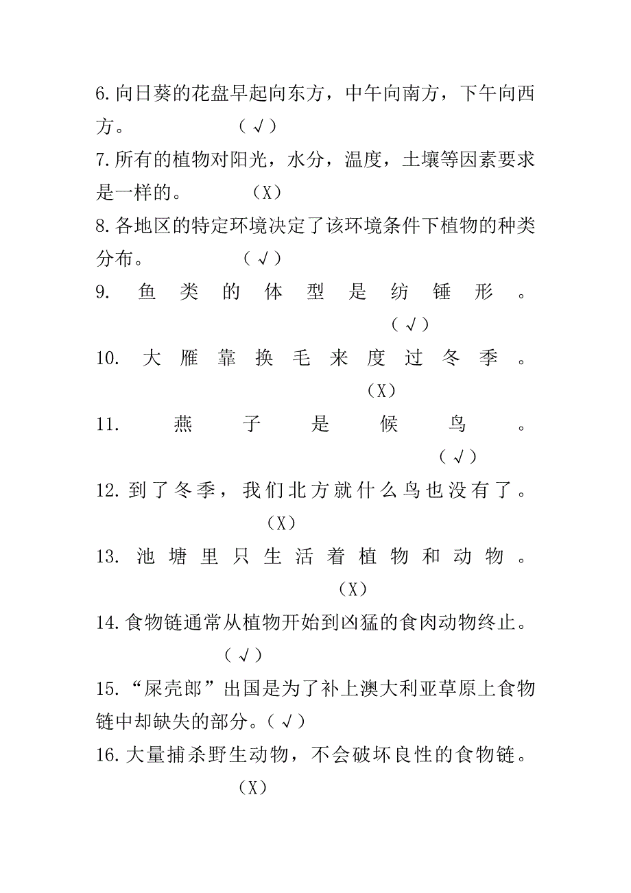 小学六年级上第一到第三单元复习题.doc_第4页