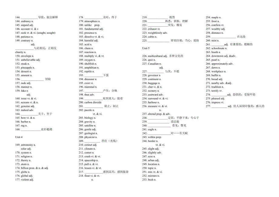 高一单词竞赛.doc_第2页