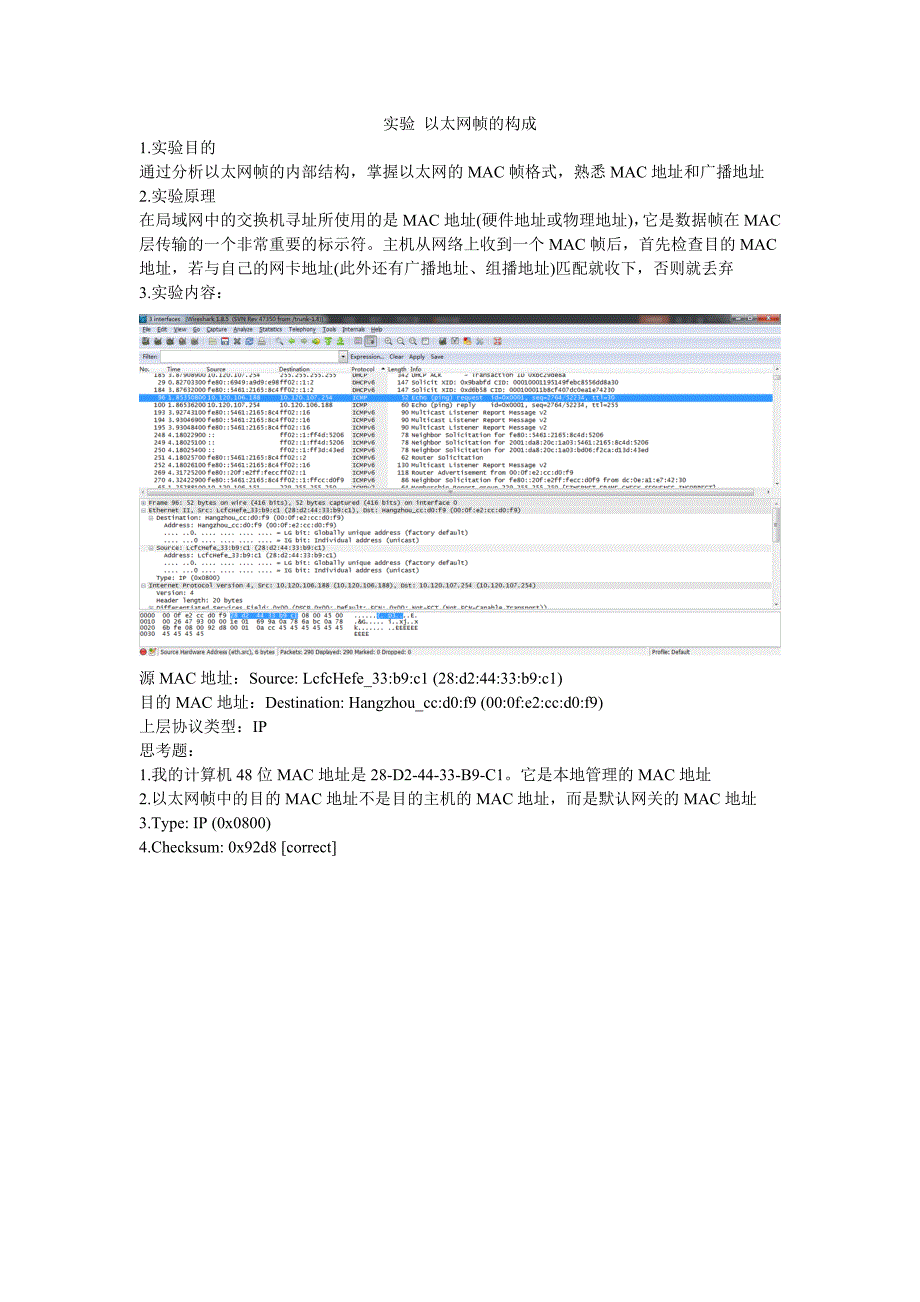 网络技术基础实验_第1页