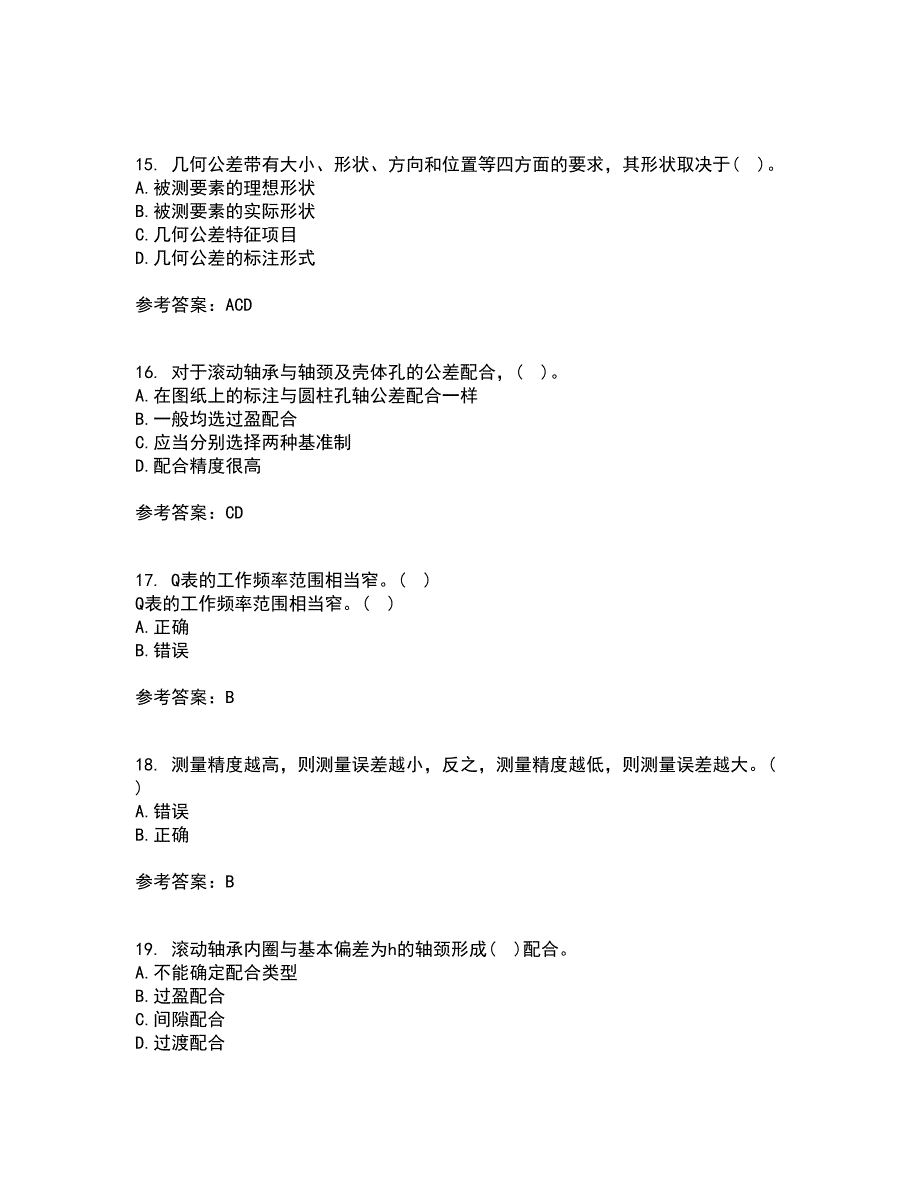 西南交通大学21秋《电子测量技术》在线作业三答案参考24_第4页