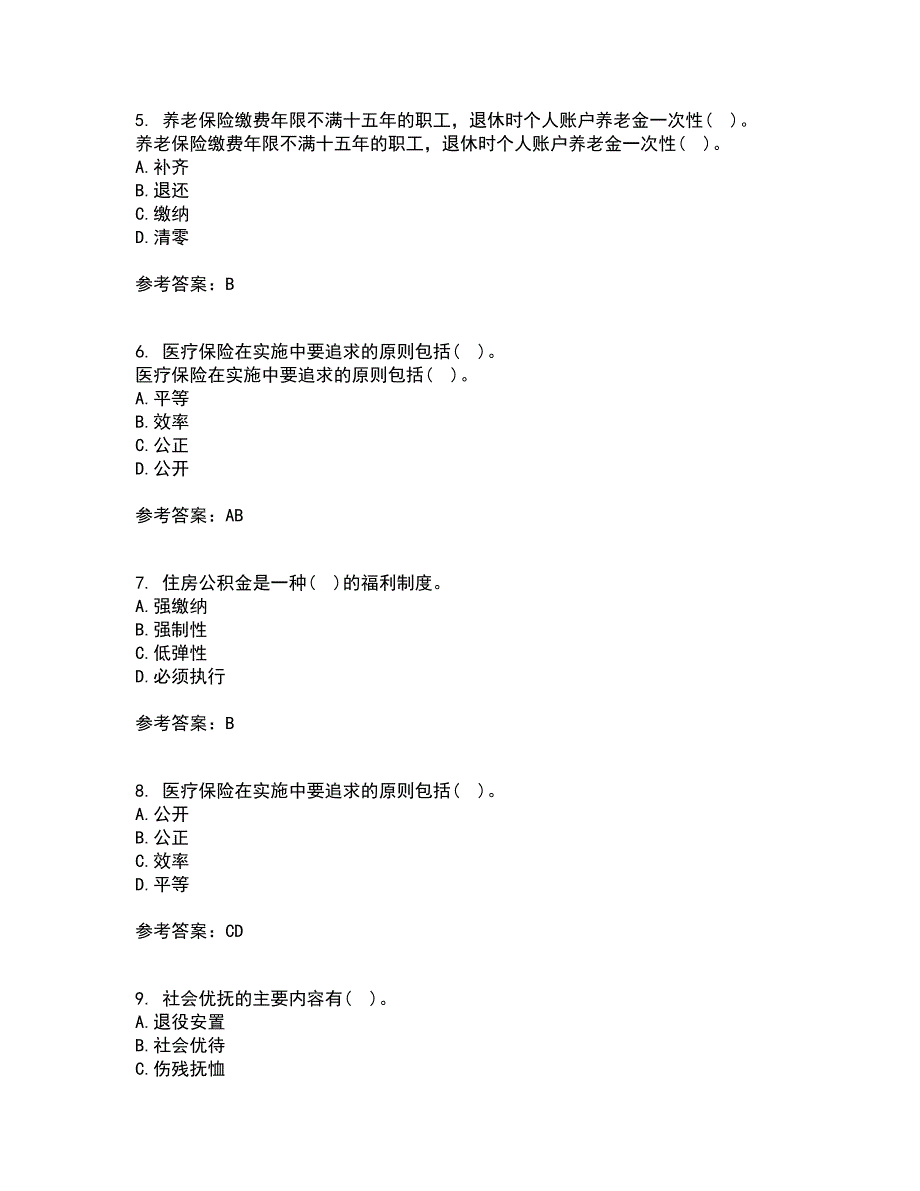 东财22春《社会保险X》离线作业一及答案参考42_第2页