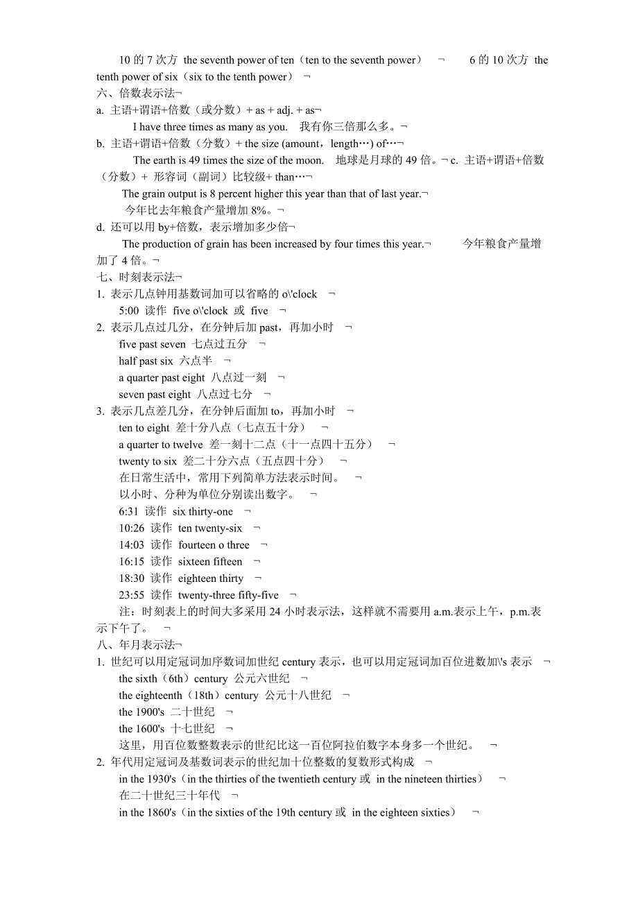 数词初三语法复习_第3页