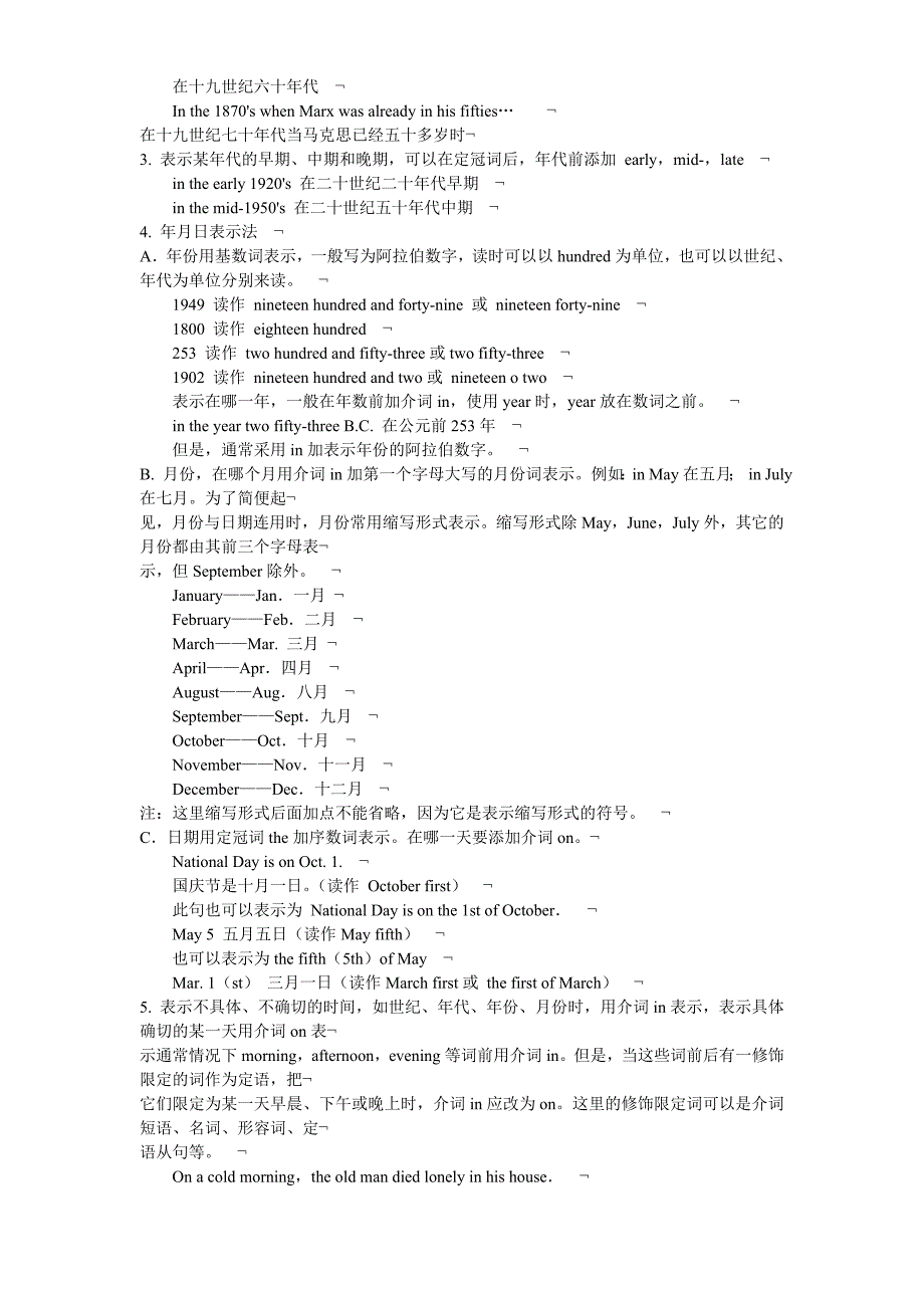 数词初三语法复习_第4页