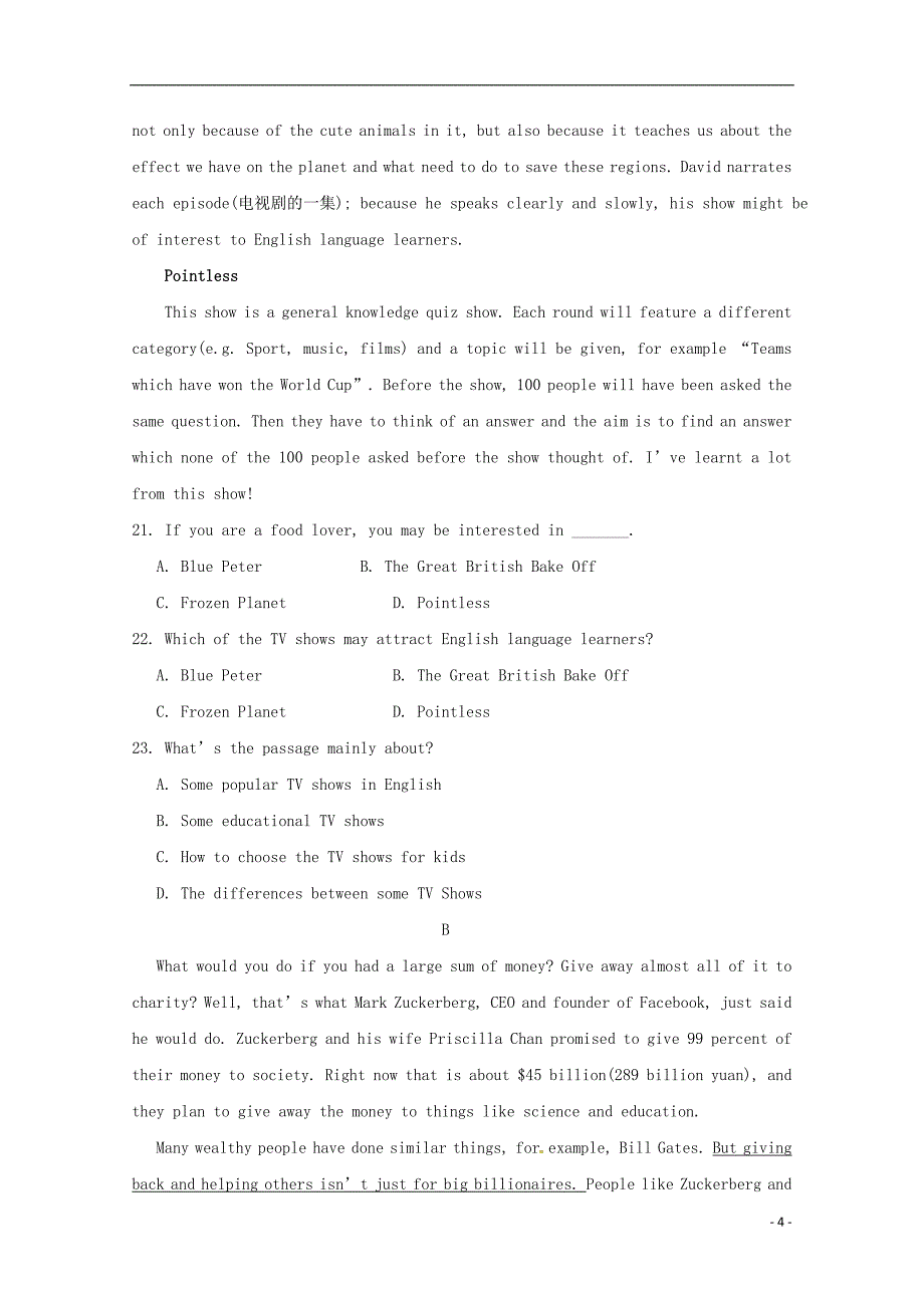 福建省永春县第一中学2018-2019学年高一英语下学期期初考试试题_第4页