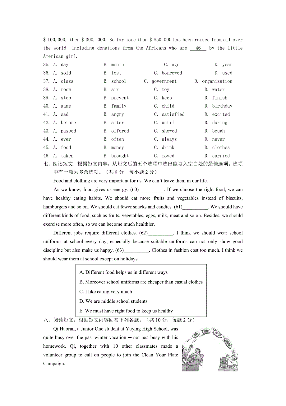 2014初三英语期末试题选编_第4页