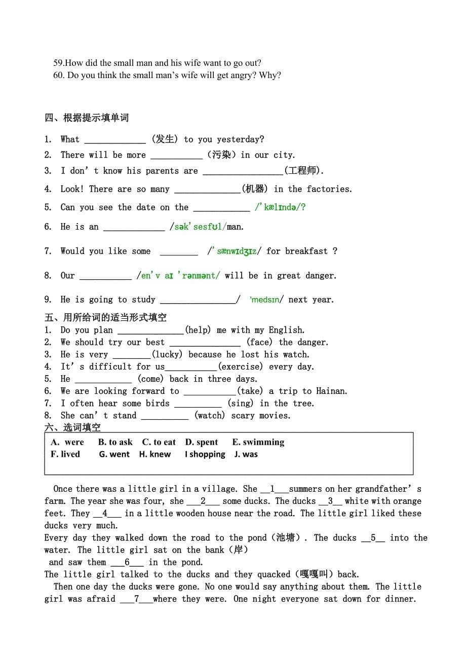 2019-2020年七年级(五四学制)下学期期中考试英语试题.doc_第5页