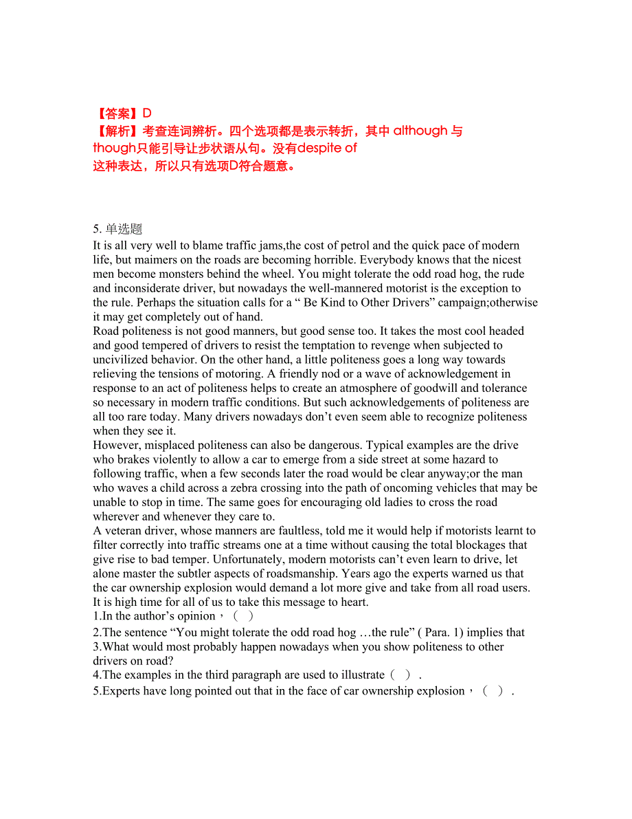 2022年考博英语-吉林大学考前模拟强化练习题26（附答案详解）_第3页