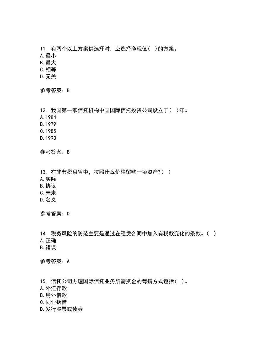 南开大学21春《信托与租赁》在线作业一满分答案5_第3页