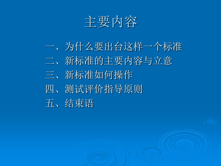 可控震源的检测与测试资料课件_第2页