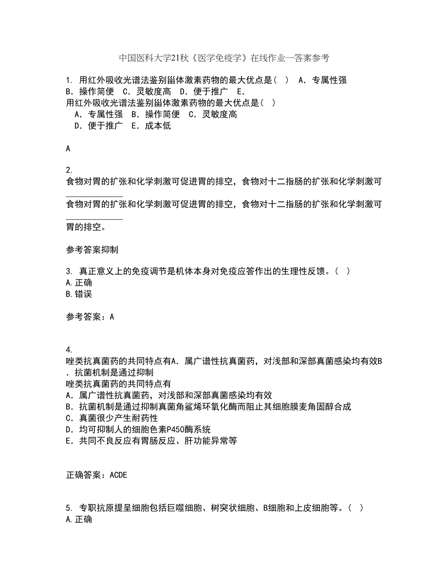 中国医科大学21秋《医学免疫学》在线作业一答案参考90_第1页