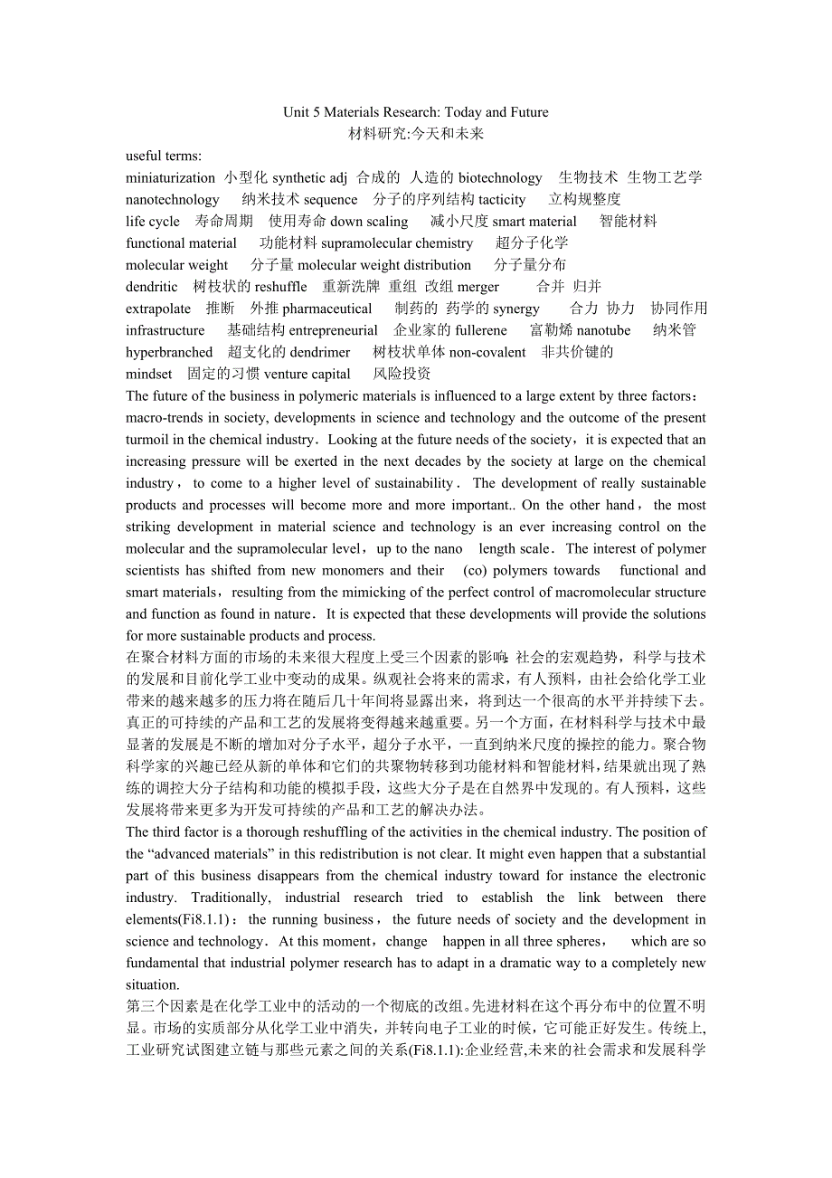 专业外语英语加汉语Unit5MaterialsResearchTodayandFuture_第1页