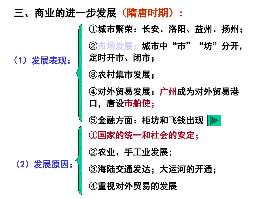 中国第一家票号日升昌_第4页