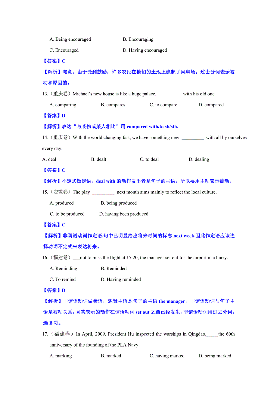 非谓语动词高考题及答案_第3页