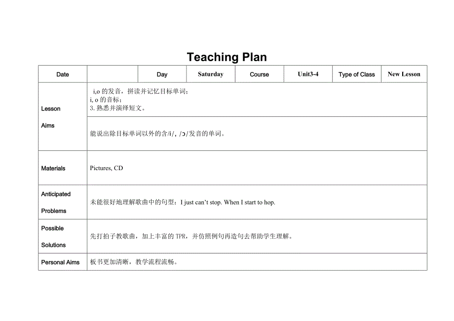 全英教案模板Teaching plan2_第1页