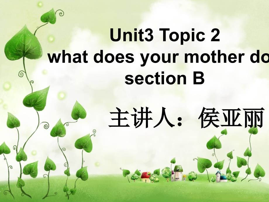 Unit3Topic2whatdoesyourmotherdosectionB (2)_第1页