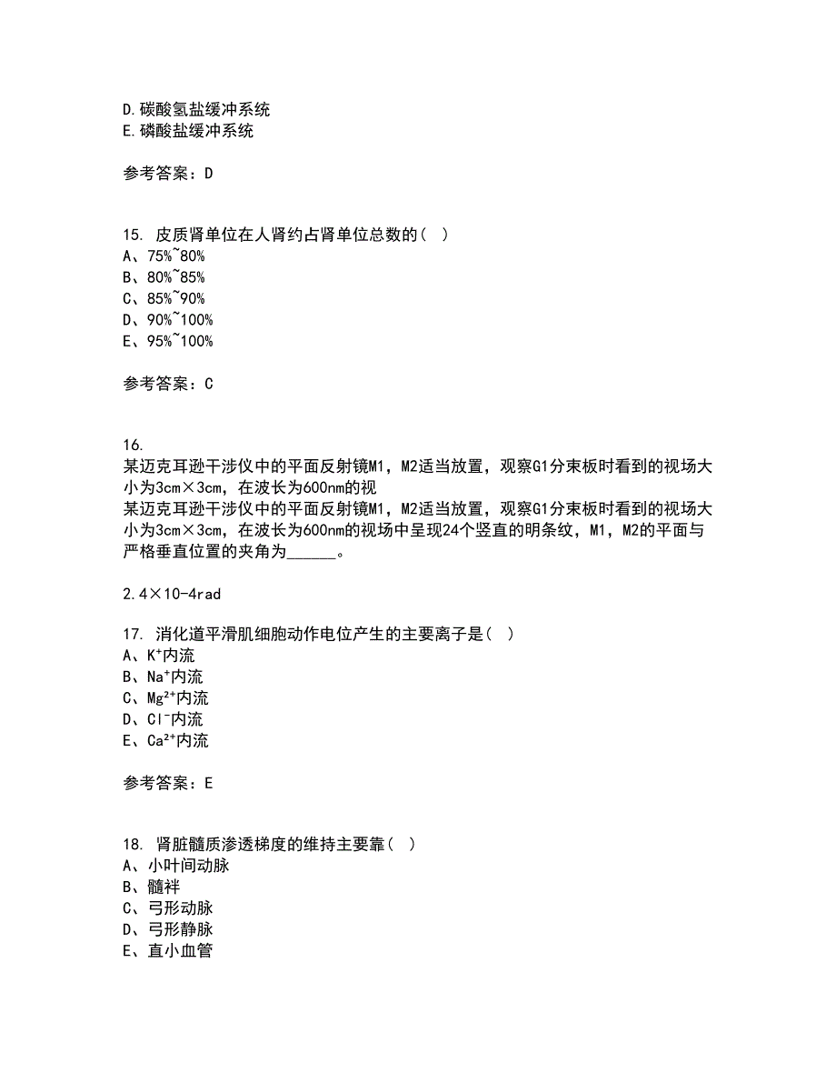 中国医科大学21秋《病理生理学》在线作业二满分答案75_第4页