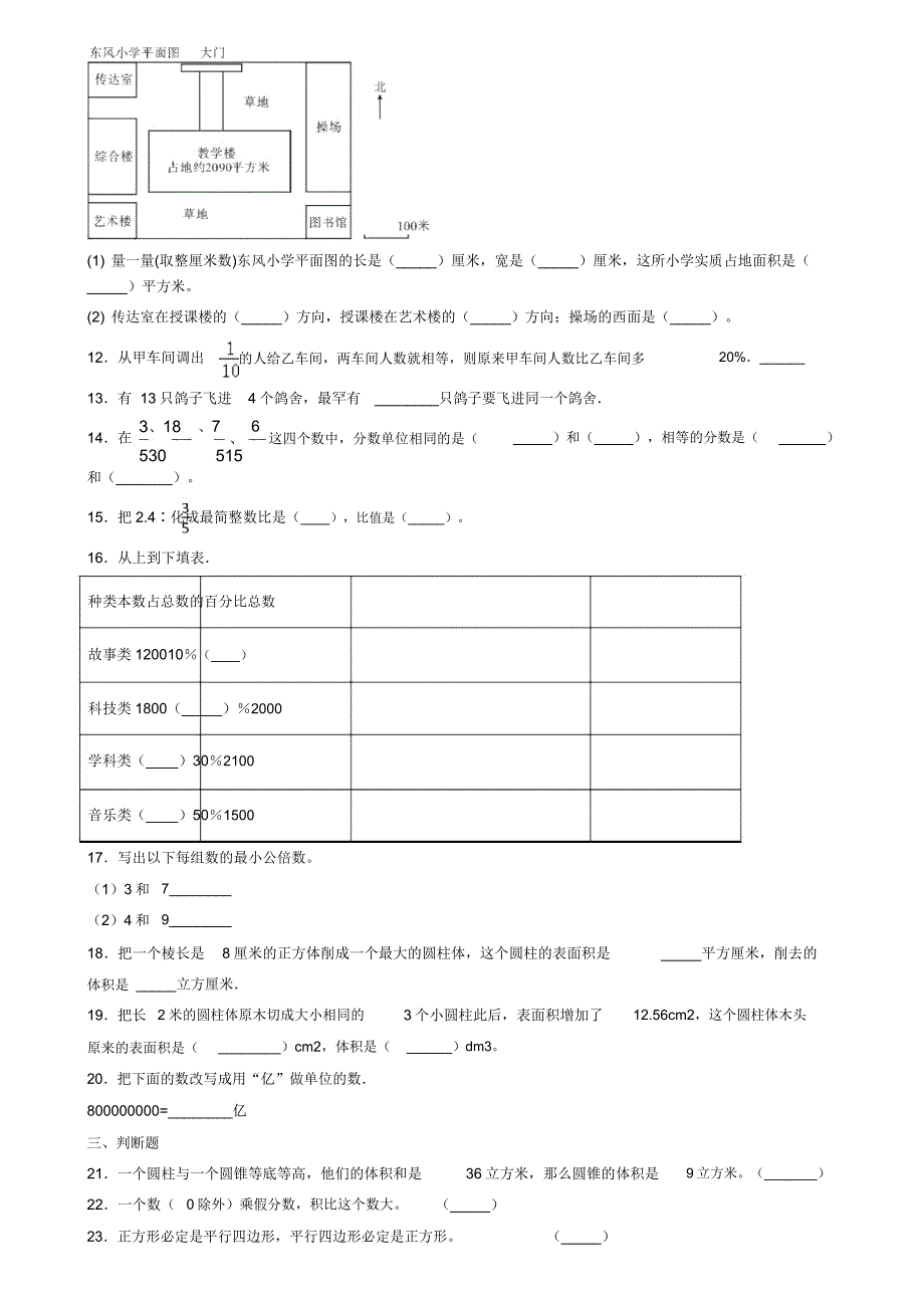 《用除法两步计算解决问题》教学反思.doc_第4页