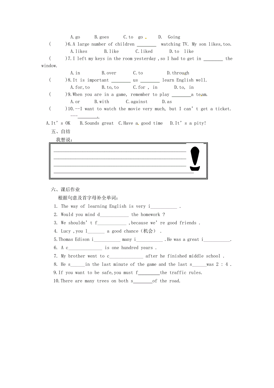 仁爱版八年级英语上册 Unit 1 Topic 2 Section C导学案【精校版】_第4页