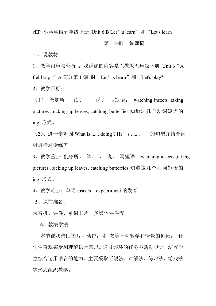 PEP_小学英语五年级下册_Unit_6_B_Let_第1页