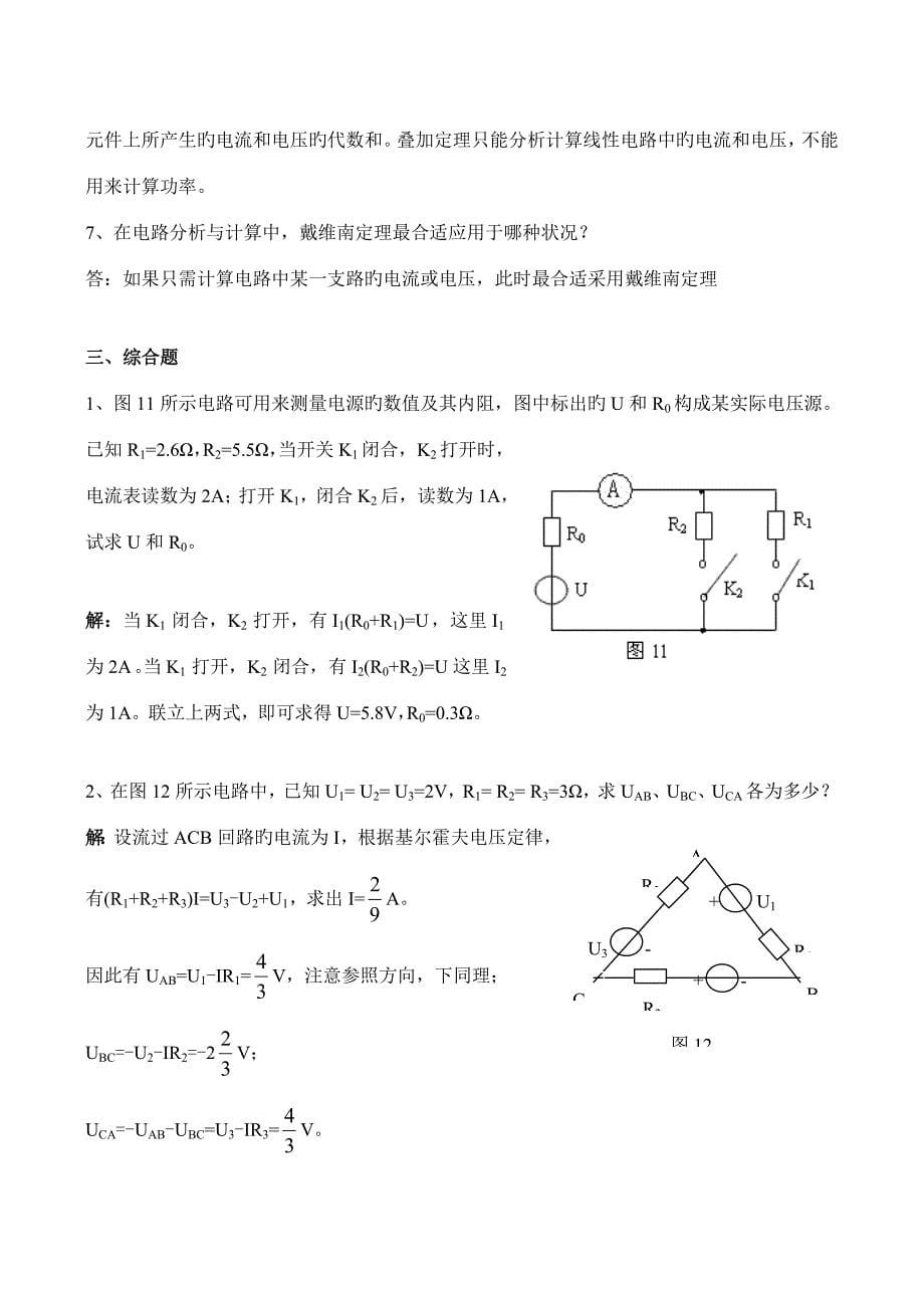 2022年形成性考试册参考答案_第5页