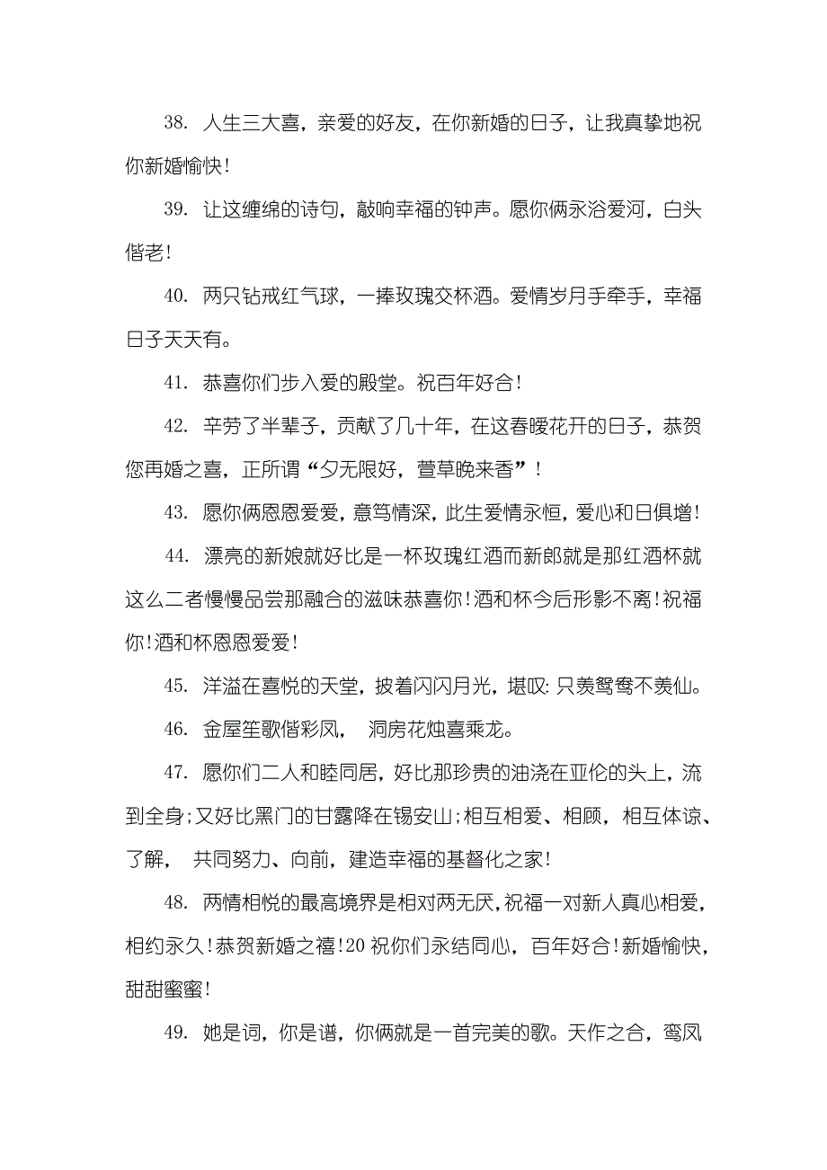 送给姐妹的生日愉快祝福_第4页