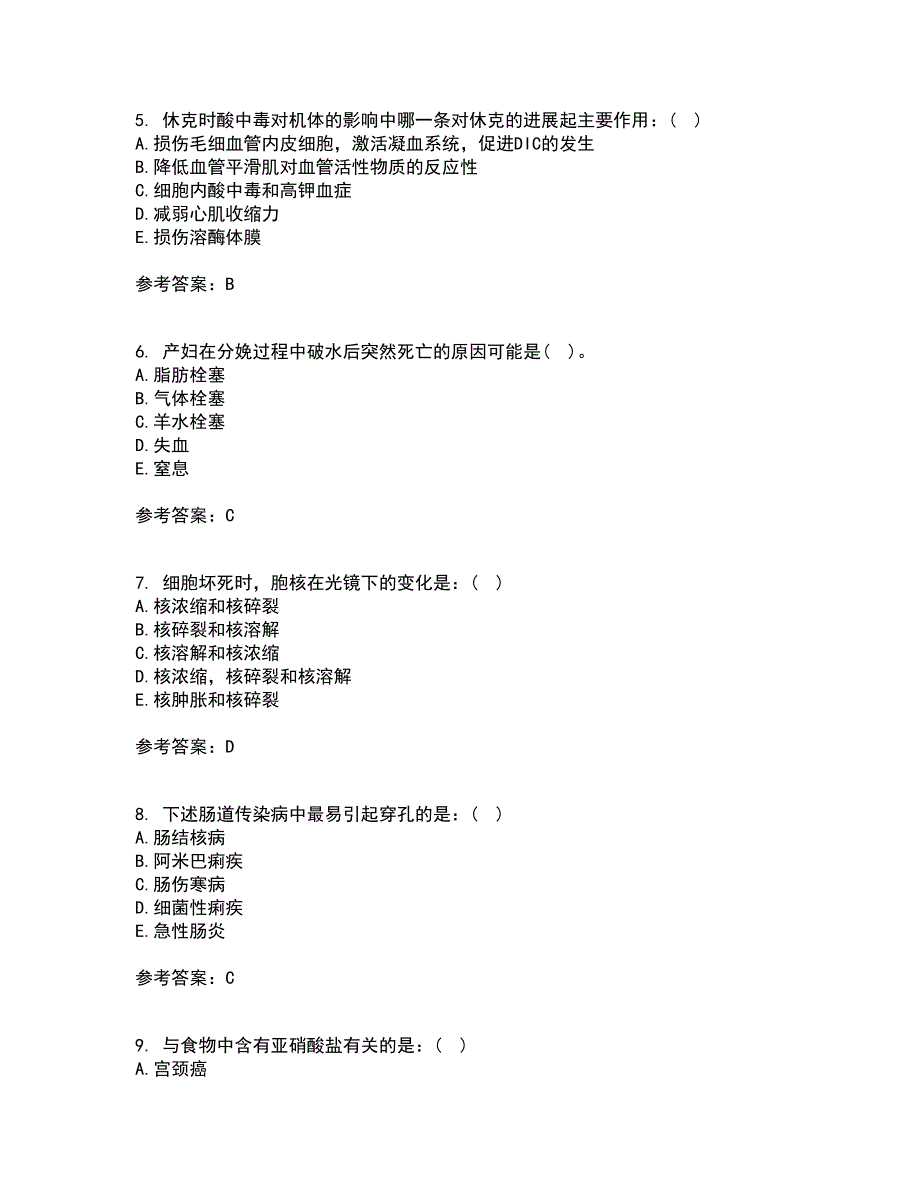 西安交通大学22春《病理学》综合作业二答案参考88_第2页