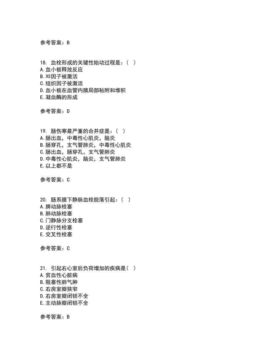 西安交通大学22春《病理学》综合作业二答案参考88_第5页