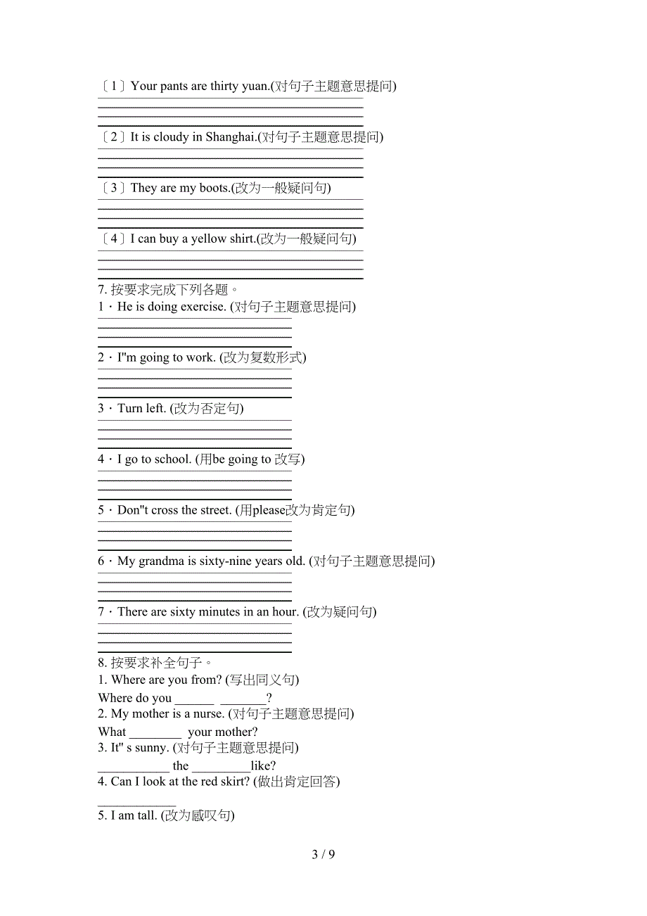 北师大四年级英语上学期句型转换专项加深练习题_第3页