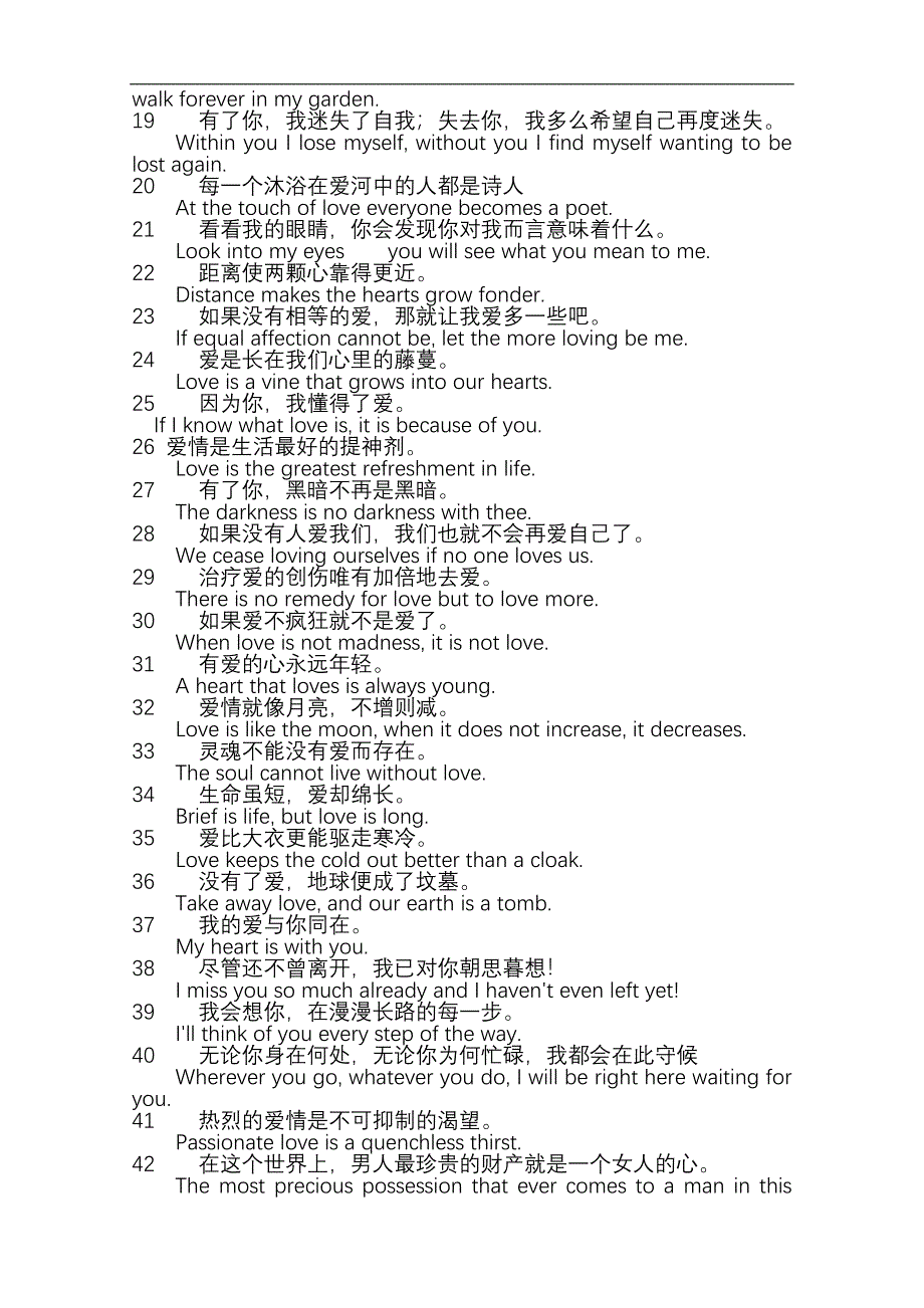 77个优美句子.doc_第2页